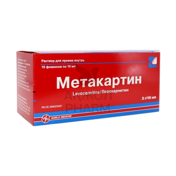 МЕТАКАРТИН РАСТВ 2Г/10МЛ №10/УОРЛД МЕДИЦИН - купить в интернет-аптеке Ақ Жол Pharm