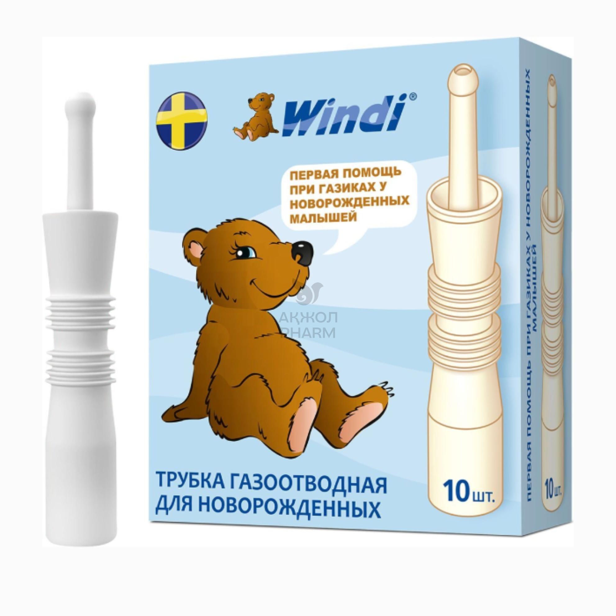 ТРУБКА ГАЗООТВОДНАЯ Д/НОВОРОЖДЕН WINDI №10 - купить в интернет-аптеке Ақ Жол Pharm