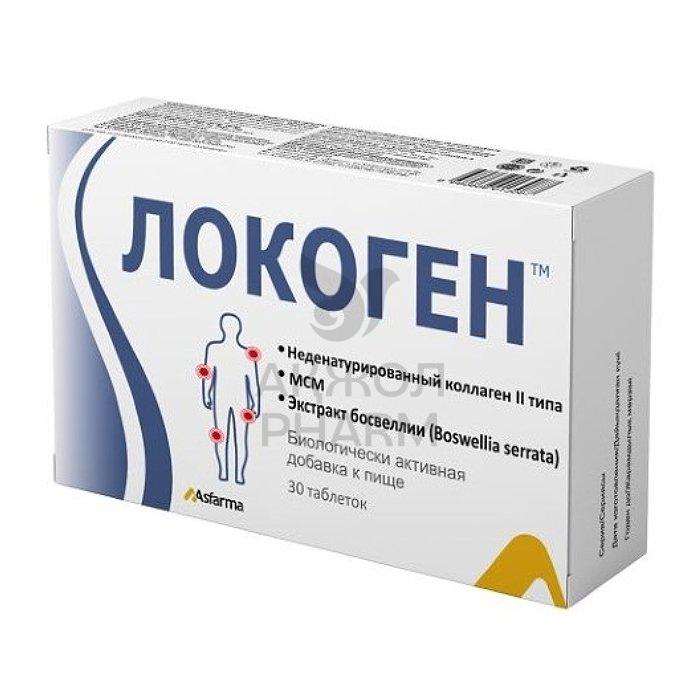 ЛОКОГЕН ТАБЛ №30/ASFARMA - купить в интернет-аптеке Ақ Жол Pharm