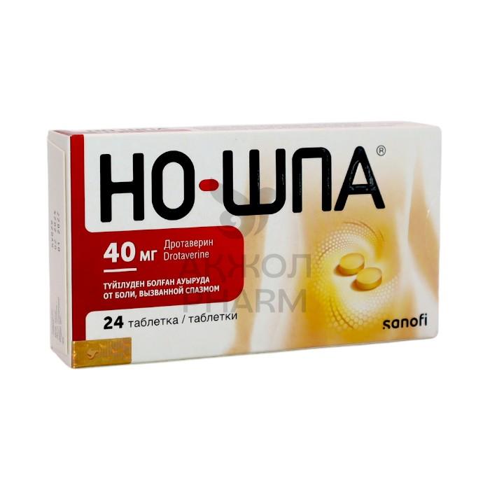 НО-ШПА ТАБЛ 40МГ №24/САНОФИ-АВЕНТИС С.П.А - купить в интернет-аптеке Ақ Жол Pharm