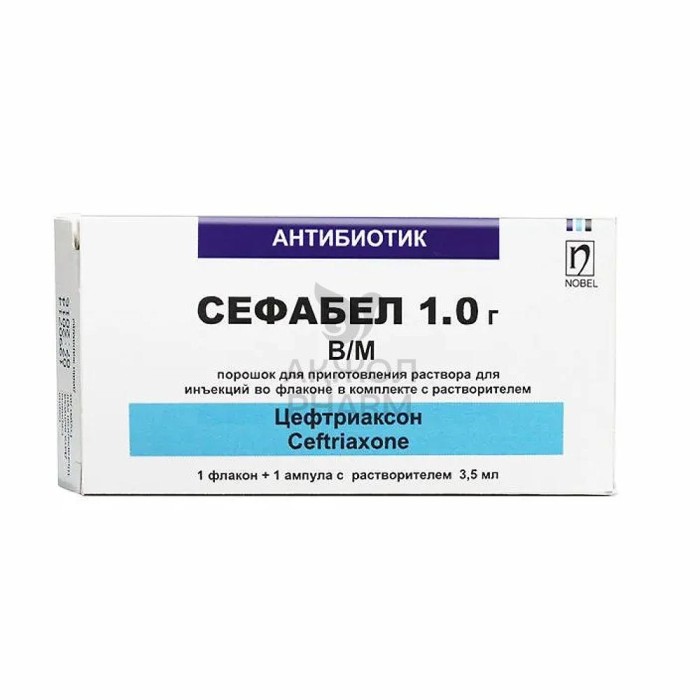 СЕФАБЕЛ ФЛАКОН 1,0 Г/НОБЕЛ - купить в интернет-аптеке Ақ Жол Pharm