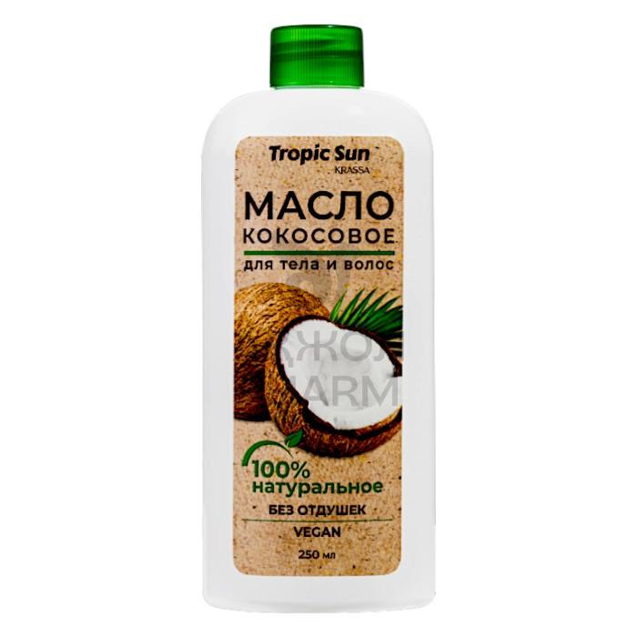 МАСЛО КОКОСОВОЕ TROPIC SUN 250МЛ - купить в интернет-аптеке Ақ Жол Pharm