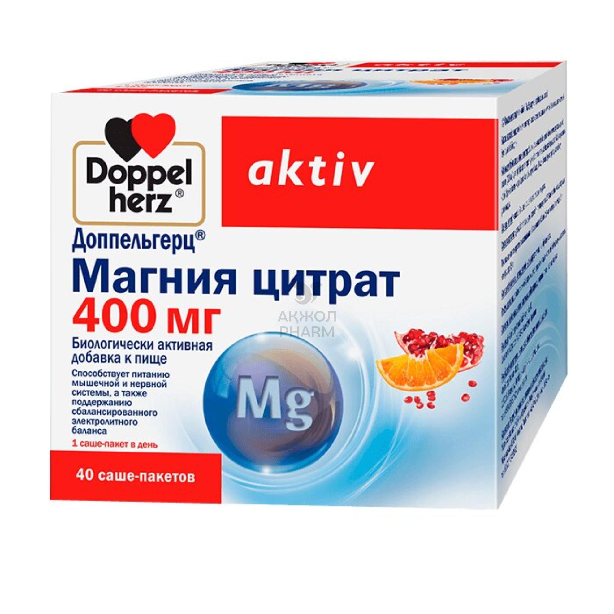 ДОППЕЛЬГЕРЦ АКТИВ МАГНИЯ ЦИТРАТ САШЕ 400МГ №40/QUEISSER PHARMA - купить в интернет-аптеке Ақ Жол Pharm
