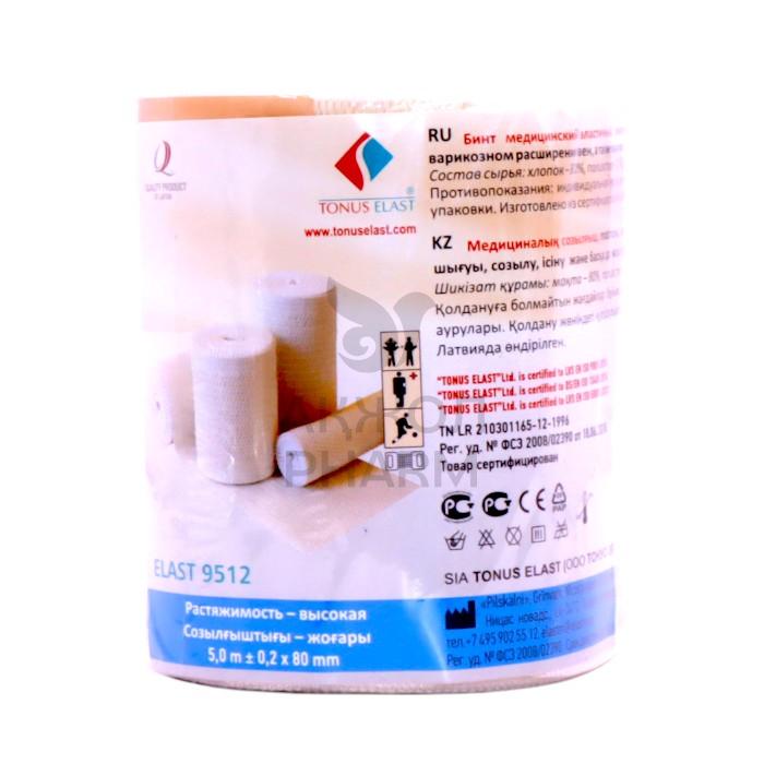 БИНТ МЕД ЭЛАСТ 5М*80 ММ /ТОНУС ЭЛАСТ - фото 1