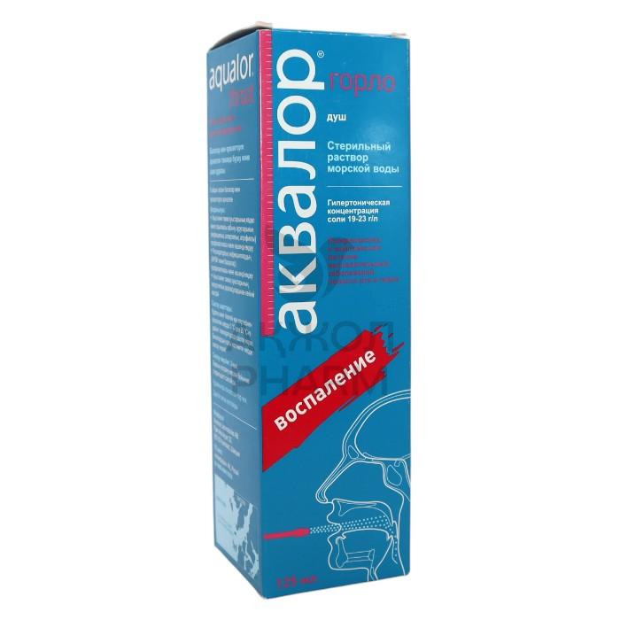 АКВАЛОР ГОРЛО СПРЕЙ 125МЛ/ШТАДА - фото 1