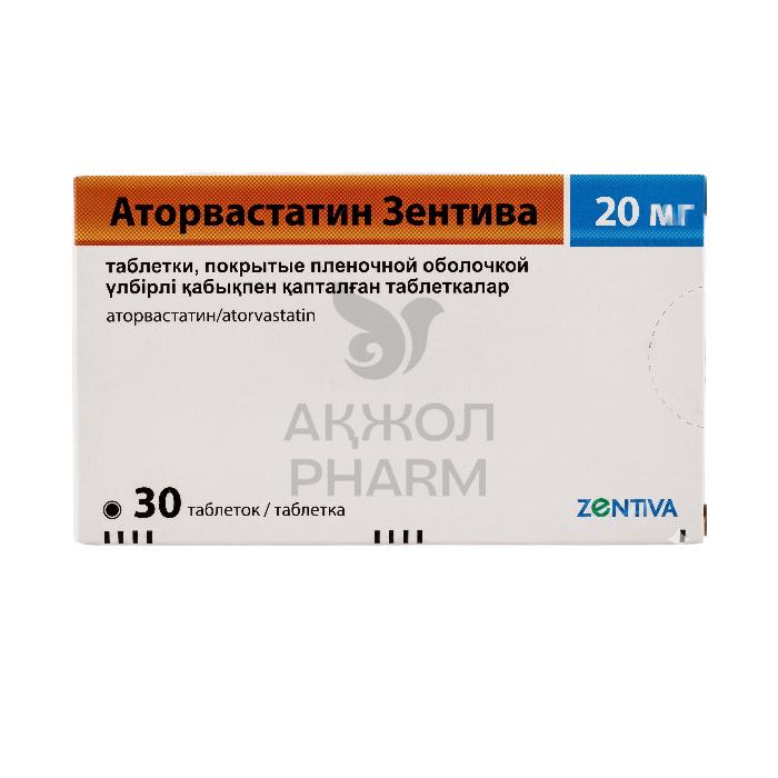 АТОРВАСТАТИН ТАБЛ 20МГ №30/ЗЕНТИВА - купить в интернет-аптеке Ақ Жол Pharm
