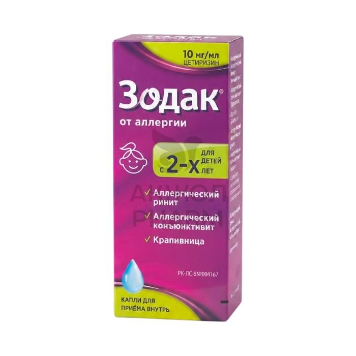 ЗОДАК КАПЛИ 10МГ/МЛ 20МЛ/САНОФИ - купить в интернет-аптеке Ақ Жол Pharm