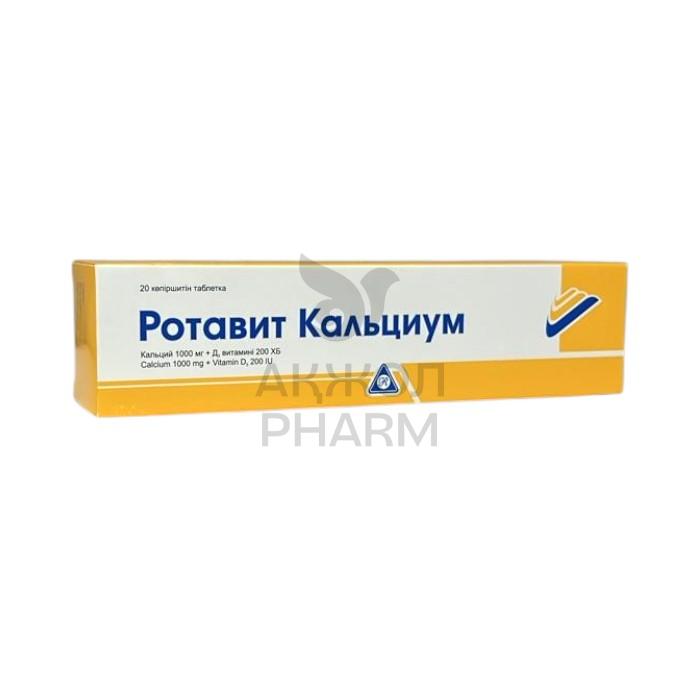 РОТАВИТ КАЛЬЦИУМ ШИП.ТАБЛ №20/РОТАФАРМ - купить в интернет-аптеке Ақ Жол Pharm