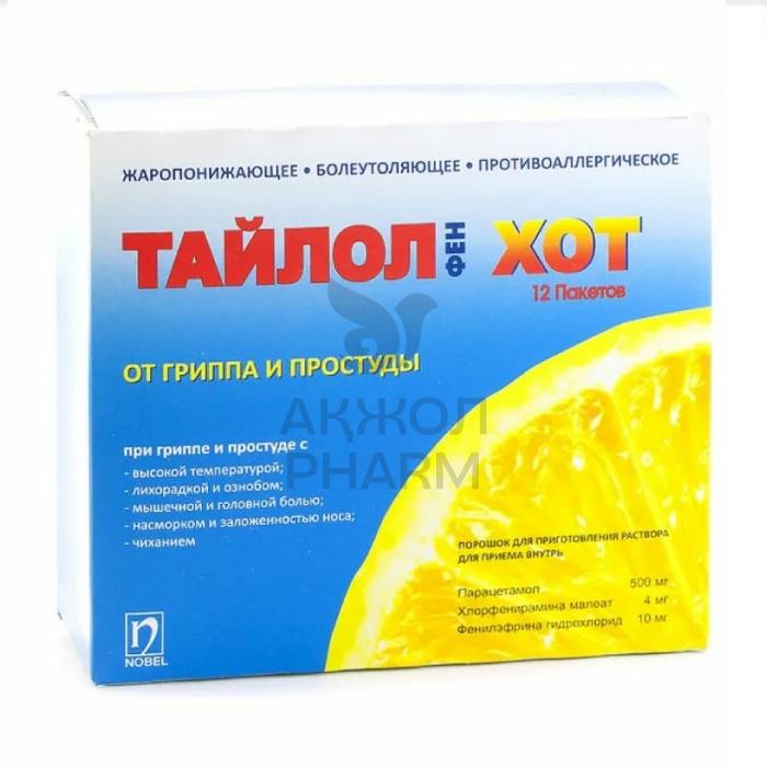 ТАЙЛОЛФЕН ХОТ ПОРОШ №12/НОБЕЛ АФФ - купить в интернет-аптеке Ақ Жол Pharm