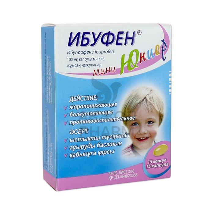ИБУФЕН МИНИ ЮНИОР КАПС 100МГ №15/ХИМФАРМ - купить в интернет-аптеке Ақ Жол Pharm