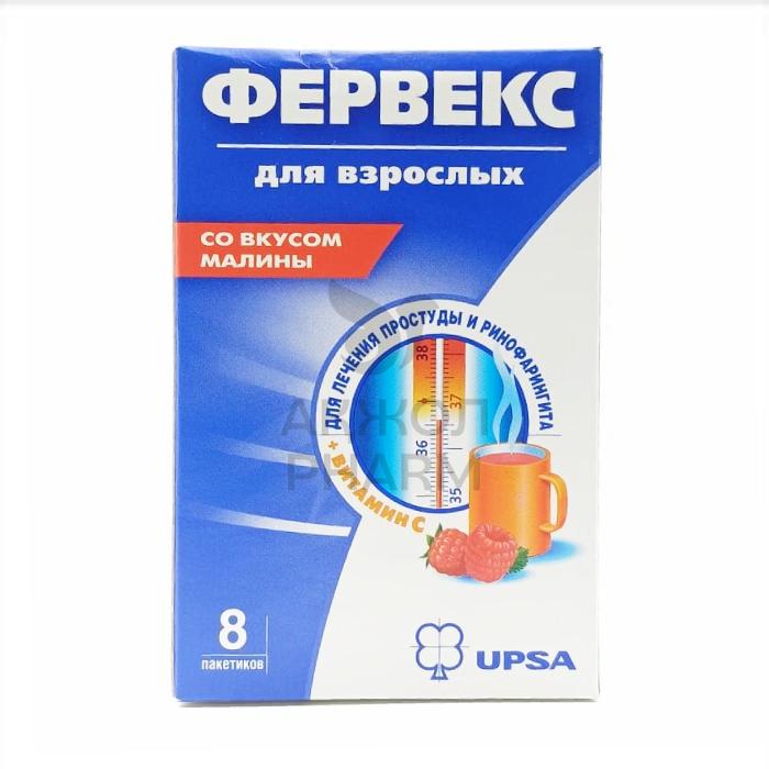 ФЕРВЕКС ПОРОШ №8 МАЛИНА/УПСА САС - купить в интернет-аптеке Ақ Жол Pharm
