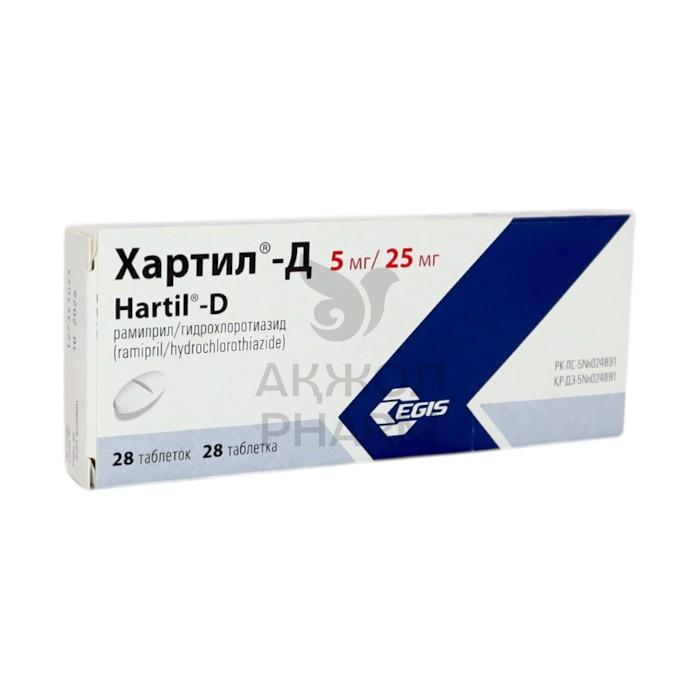 ХАРТИЛ-Д ТАБЛ 5МГ/25МГ №28/ЭГИС ФАРМ ЗАВОД - купить в интернет-аптеке Ақ Жол Pharm