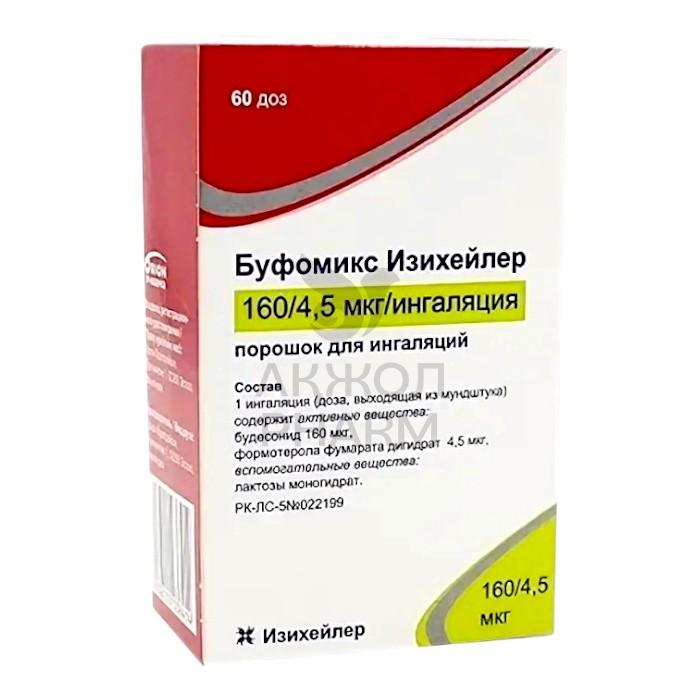 БУФОМИКС ИЗИХЕЙЛЕР 160/4.5МКГ 60ДОЗ/ОРИОН КОРПОРЕЙШН - купить в интернет-аптеке Ақ Жол Pharm