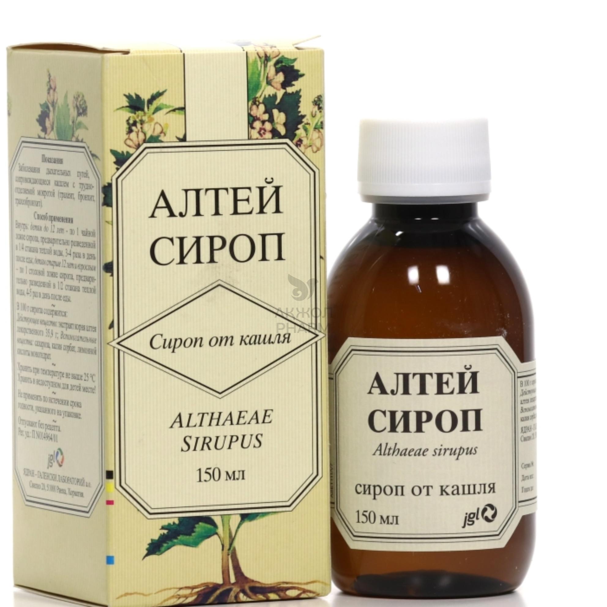 СИРОП ОТ КАШЛЯ АЛТАЙ 100МЛ - купить в интернет-аптеке Ақ Жол Pharm
