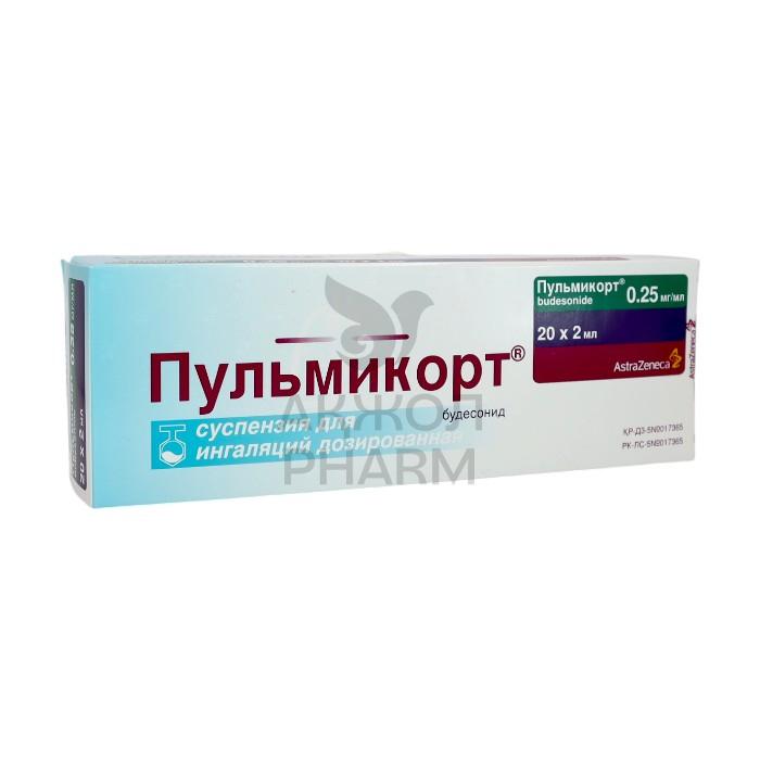 ПУЛЬМИКОРТ СУСП 0.25МГ/МЛ 2МЛ №20/АСТРАЗЕНЕКА ЮК ЛИМИТЕД - купить в интернет-аптеке Ақ Жол Pharm