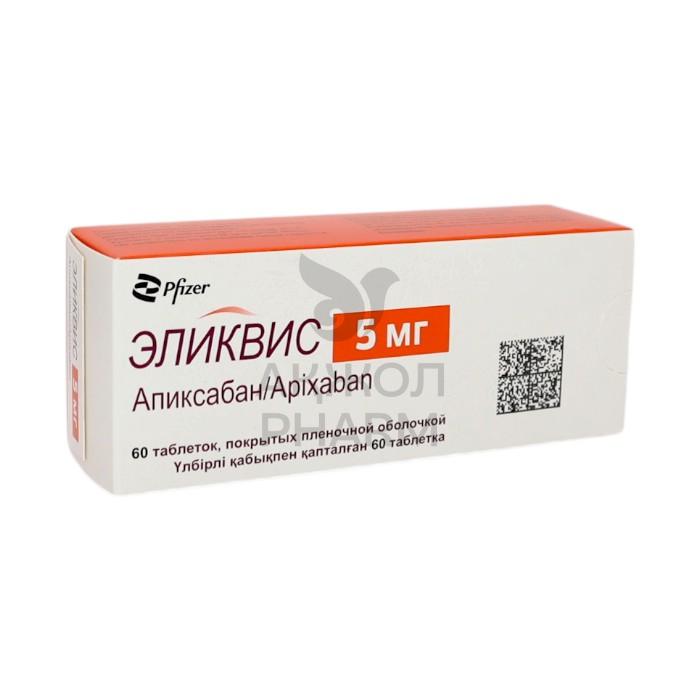 ЭЛИКВИС ТАБЛ 5МГ №60/БРИСТОЛ-МАЙЕРС СКУИББ - купить в интернет-аптеке Ақ Жол Pharm