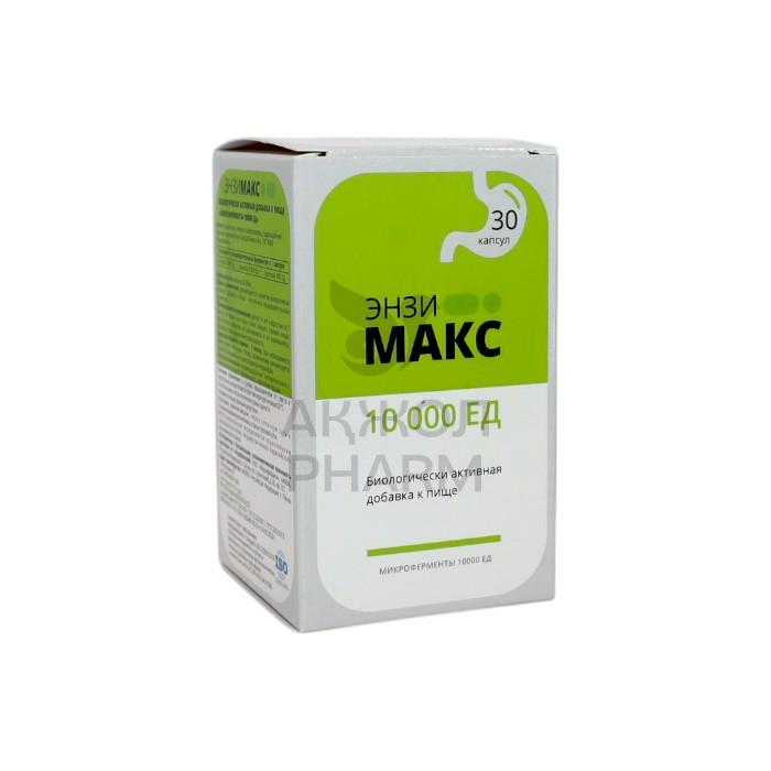 ЭНЗИМАКС КАПС 10000 №30/ООО ФАРМФАБРИКА - фото 1