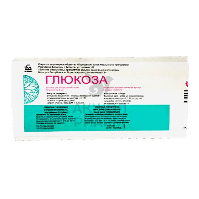 ГЛЮКОЗА АМП 400МГ/МЛ 5МЛ №10/БОРИСОВСКИЙ ЗМП - купить в интернет-аптеке Ақ Жол Pharm