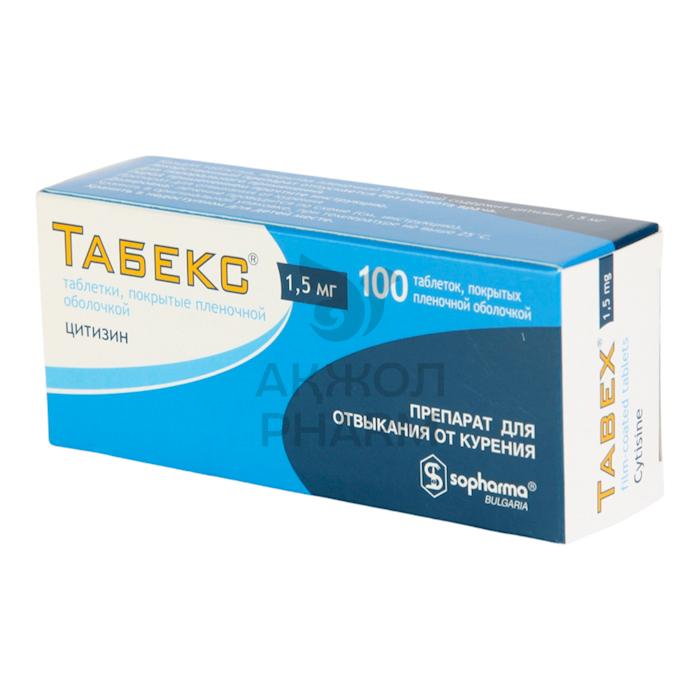 ТАБЕКС 1,5МГ №100/SOPHARMA S.A. - купить в интернет-аптеке Ақ Жол Pharm