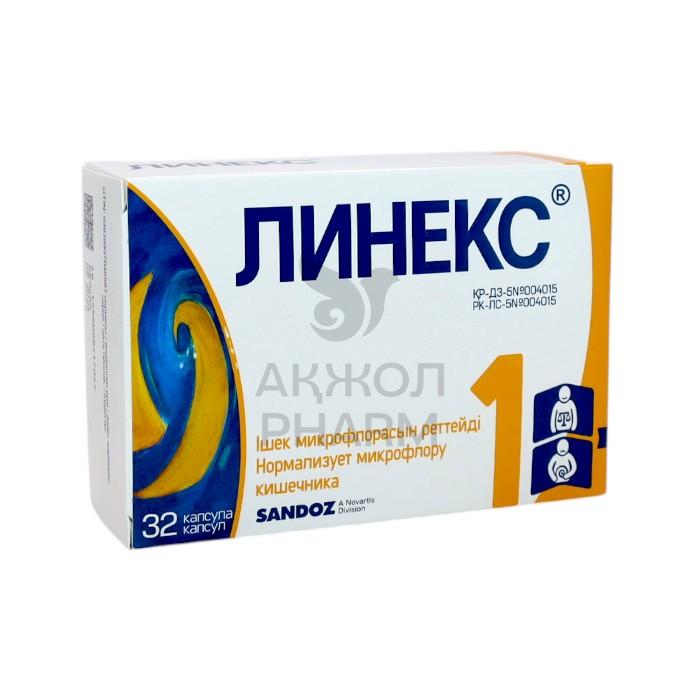 ЛИНЕКС КАПС №32/САНДОЗ - купить в интернет-аптеке Ақ Жол Pharm