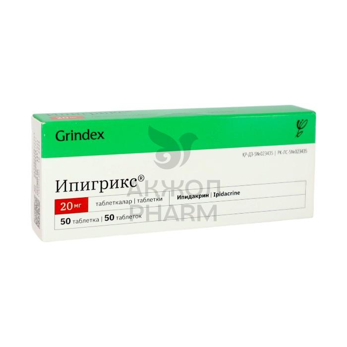 ИПИГРИКС ТАБЛ 20МГ №50/ГРИНДЕКС - фото 1