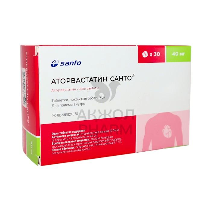 АТОРВАСТАТИН-САНТО ТАБЛ 40МГ №30/SANTO - купить в интернет-аптеке Ақ Жол Pharm
