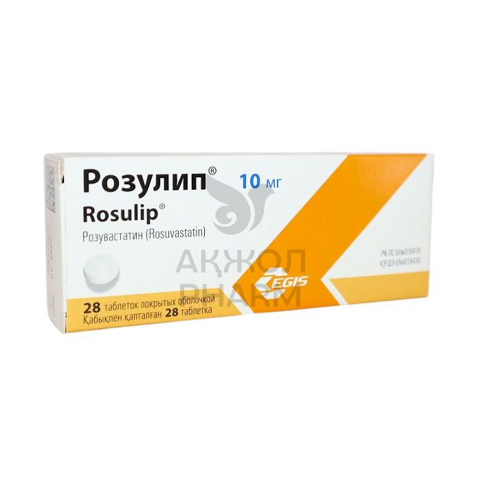 РОЗУЛИП ТАБЛ 10МГ №28/ЭГИС ФАРМ ЗАВОД - купить в интернет-аптеке Ақ Жол Pharm
