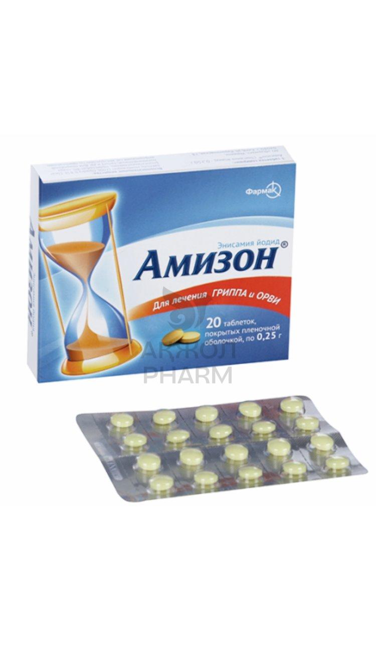 АМИЗОН ТАБЛ 250МГ №20/ФАРМАК - купить в интернет-аптеке Ақ Жол Pharm