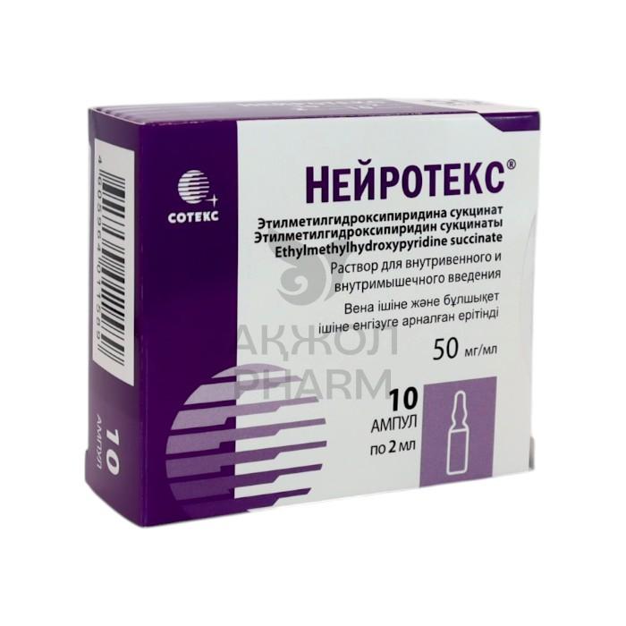 НЕЙРОТЕКС АМП 50МГ/МЛ 2МЛ №10/СОТЕКС - купить в интернет-аптеке Ақ Жол Pharm