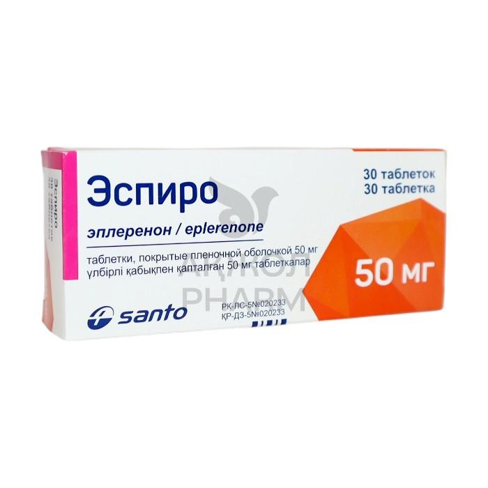 ЭСПИРО ТАБЛ 50МГ №30/ХИМФАРМ САНТО - купить в интернет-аптеке Ақ Жол Pharm