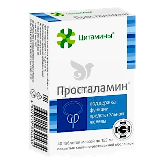 ПРОСТАЛАМИН 155МГ ТАБЛ №40/ЦИТАМИНЫ ANOVA PHARM - фото 1