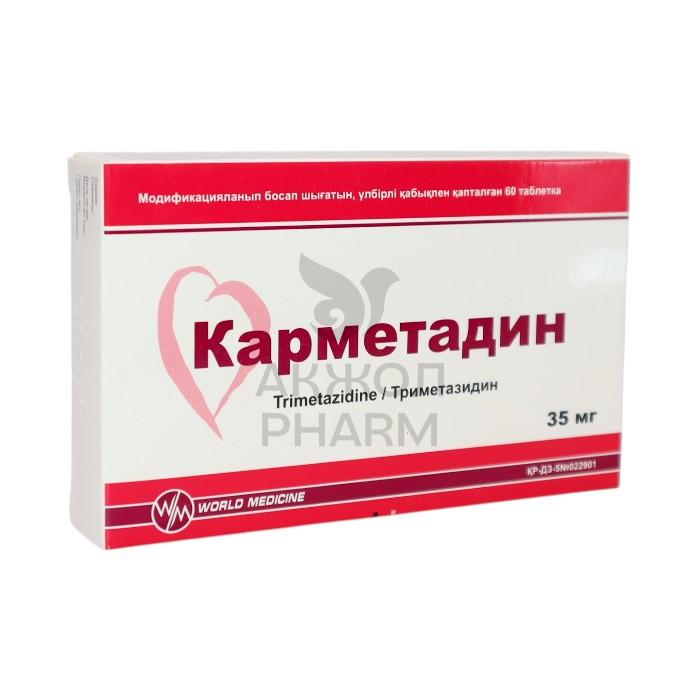 КАРМЕТАДИН ТАБЛ 35МГ №60/УОРЛД МЕДИЦИН - купить в интернет-аптеке Ақ Жол Pharm