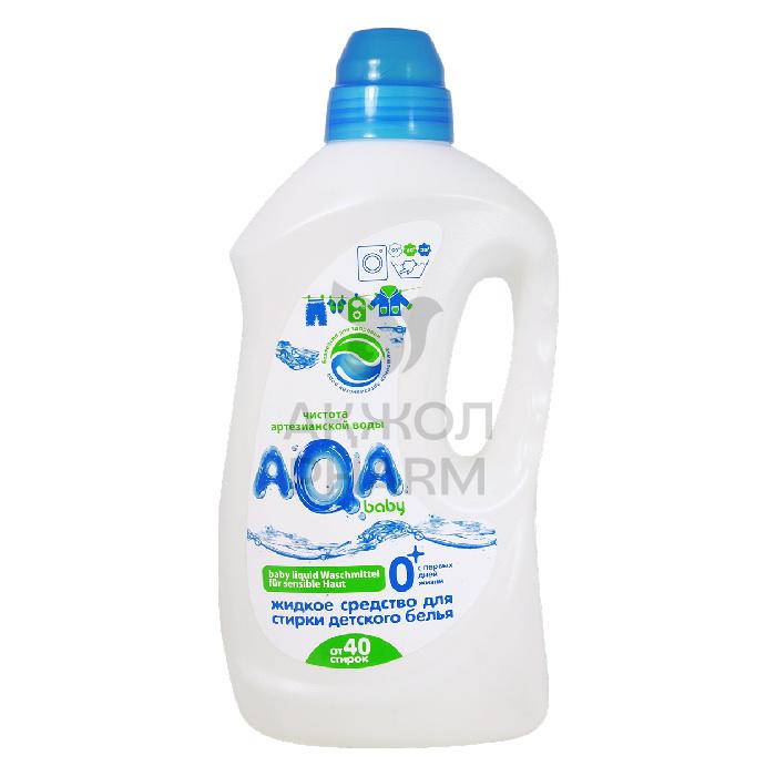 СРЕДСТВО Д/СТИРКИ AQA BABY Д/ДЕТСКОГО БЕЛЬЯ 1500МЛ - фото 1