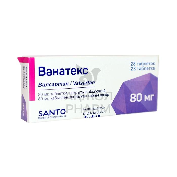 ВАНАТЕКС ТАБЛ 80МГ №28/ХИМФАРМ САНТО - купить в интернет-аптеке Ақ Жол Pharm