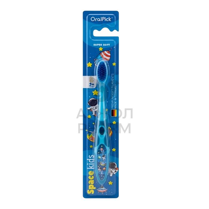 ЗУБНАЯ ЩЕТКА ДЕТСКАЯ ORALPICK SPACE KIDS СИНЯЯ - купить в интернет-аптеке Ақ Жол Pharm
