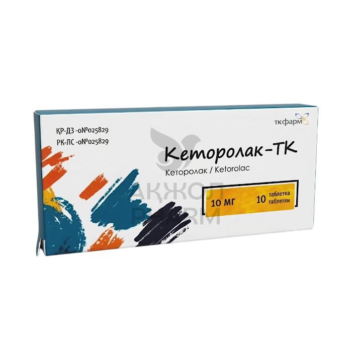КЕТОРОЛАК-ТК 10МГ ТАБЛ №10/ТК-ФАРМ - фото 1
