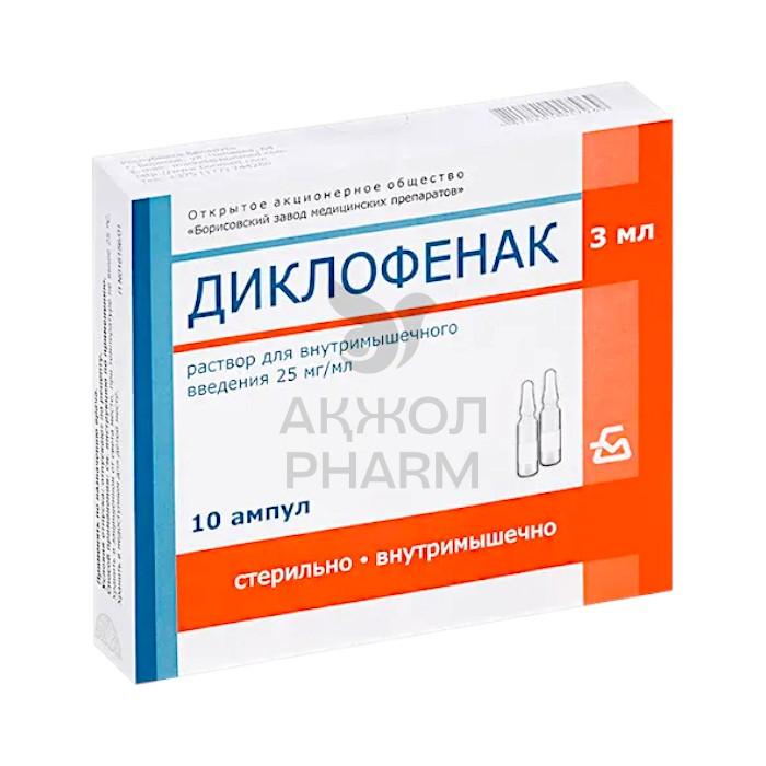 ДИКЛОФЕНАК 25 МГ/МЛ №10 АМП 3,0 /БЗМ - купить в интернет-аптеке Ақ Жол Pharm