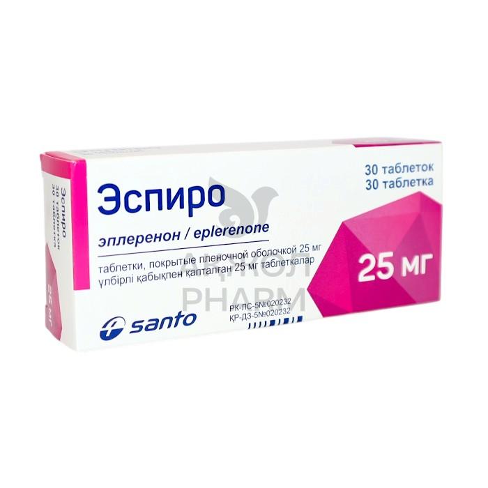ЭСПИРО ТАБЛ 25МГ №30/ХИМФАРМ САНТО - купить в интернет-аптеке Ақ Жол Pharm