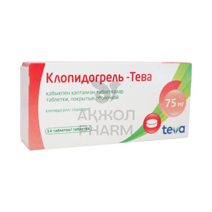 КЛОПИДОГРЕЛЬ-ТЕВА ТАБЛ 75МГ №14/TEVA - купить в интернет-аптеке Ақ Жол Pharm