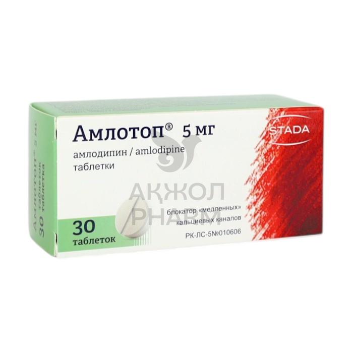 АМЛОТОП ТАБЛ 5МГ №30/НИЖФАРМ ШТАДА - купить в интернет-аптеке Ақ Жол Pharm