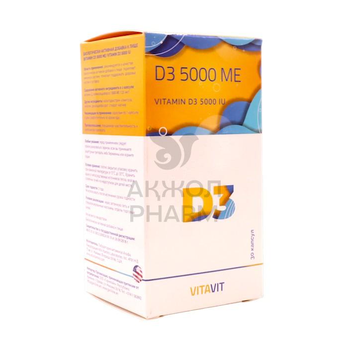 ВИТАВИТ ВИТАМИН D3 КАПС 5000МЕ №30/МЕДПРО - купить в интернет-аптеке Ақ Жол Pharm