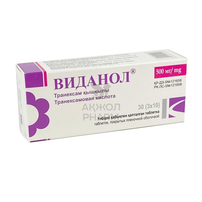 ВИДАНОЛ ТАБЛ 500МГ №30/КУСУМ ХЕЛТКЕР - купить в интернет-аптеке Ақ Жол Pharm