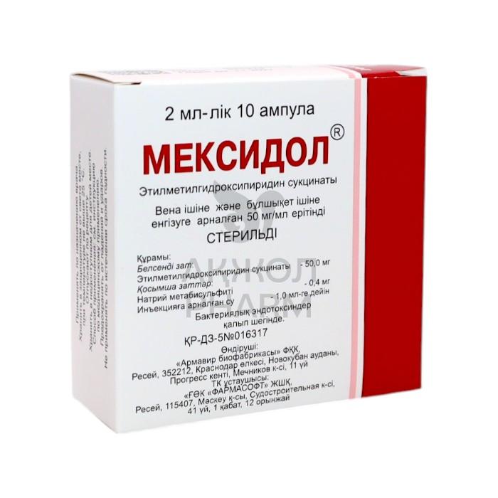 МЕКСИДОЛ АМП 50МГ/МЛ 2МЛ №10/ФАРМАСОФТ - купить в интернет-аптеке Ақ Жол Pharm