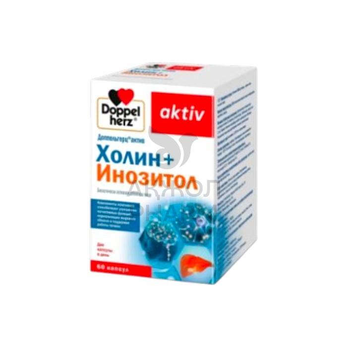 ДОППЕЛЬГЕРЦ АКТИВ ХОЛИН+ИНОЗИТОЛ КАПС 1070МГ №60/КВАЙССЕР ФАРМА - купить в интернет-аптеке Ақ Жол Pharm