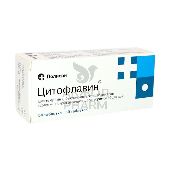 ЦИТОФЛАВИН ТАБЛ №50/ПОЛИСАН НТФФ - купить в интернет-аптеке Ақ Жол Pharm