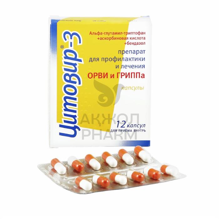 ЦИТОВИР-3 КАПС №12/ЦИТОМЕД - купить в интернет-аптеке Ақ Жол Pharm