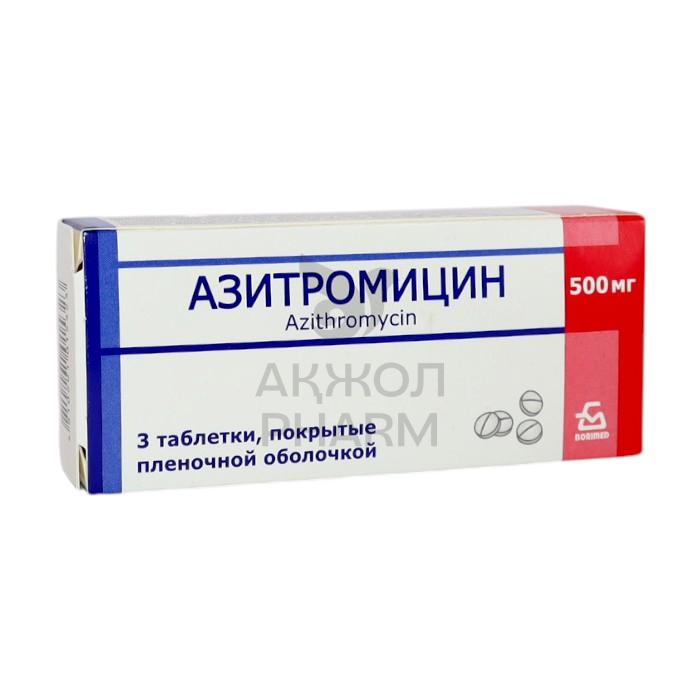 АЗИТРОМИЦИН ТАБЛ 500МГ №3/БОРИСОВСКИЙ ЗАВОД МЕДПРЕПАРАТОВ РУП - купить в интернет-аптеке Ақ Жол Pharm