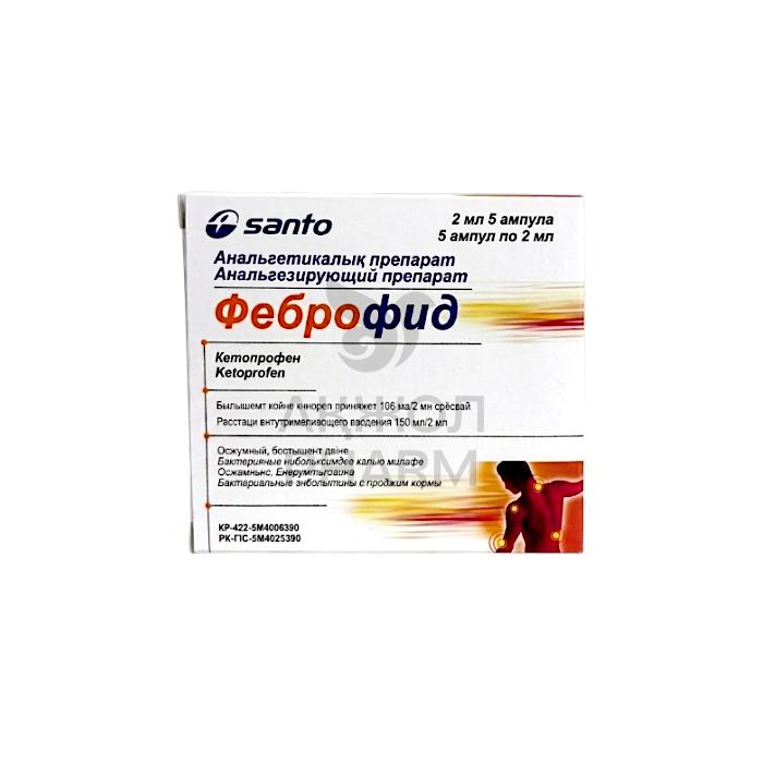 ФЕБРОФИД АМП 2МЛ №5/САНТО - купить в интернет-аптеке Ақ Жол Pharm