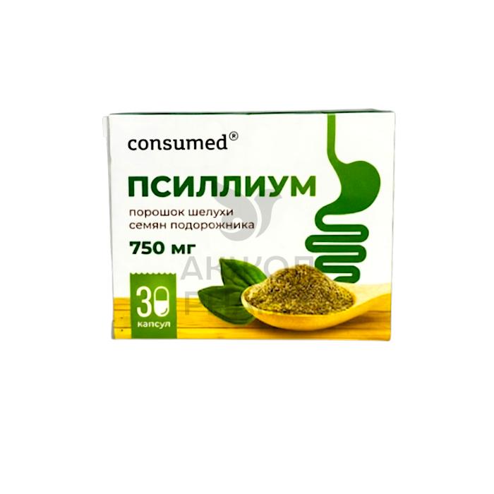 ПСИЛЛИУМ CONSUMED КАПС 750МГ №30/КВАДРАТ-С - купить в интернет-аптеке Ақ Жол Pharm