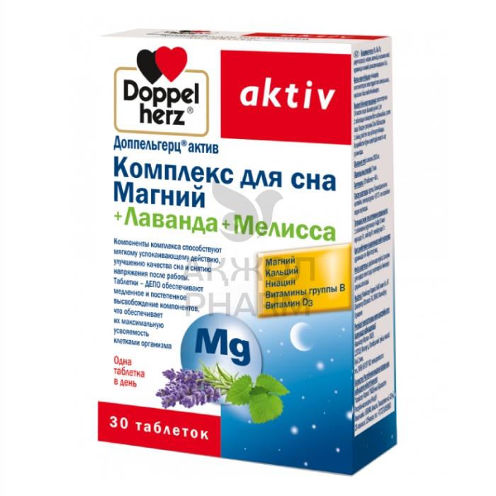 ДОППЕЛЬГЕРЦ АКТИВ КОМПЛЕКС ДЛЯ СНА МАГНИЙ ЛАВАНДА МЕЛИССА №30 ТАБЛ/QEUISSER PHARMA - купить в интернет-аптеке Ақ Жол Pharm